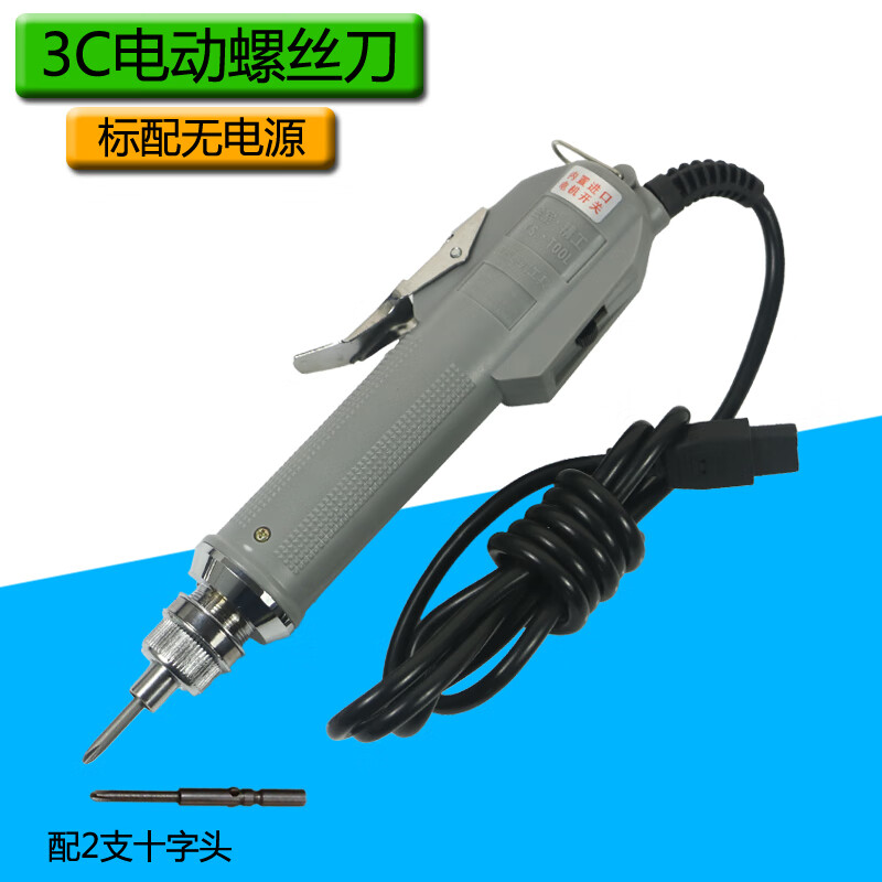 宅美智3C電動(dòng)螺絲刀 精工電批電動(dòng)起子螺絲鉆 6C電動(dòng)工具螺絲機(jī)4C擰螺絲 3C標(biāo)配無電源