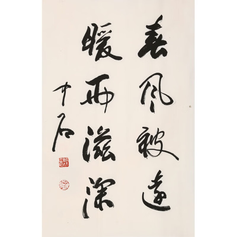 名家欧阳中石书法二尺竖幅行书名人书画作品手绘大师精品字画收藏纯
