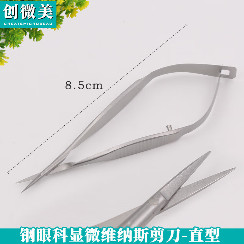 不锈钢眼科显微器械角膜剪拆线剪 双眼皮手术开眼角精细剪刀 工具