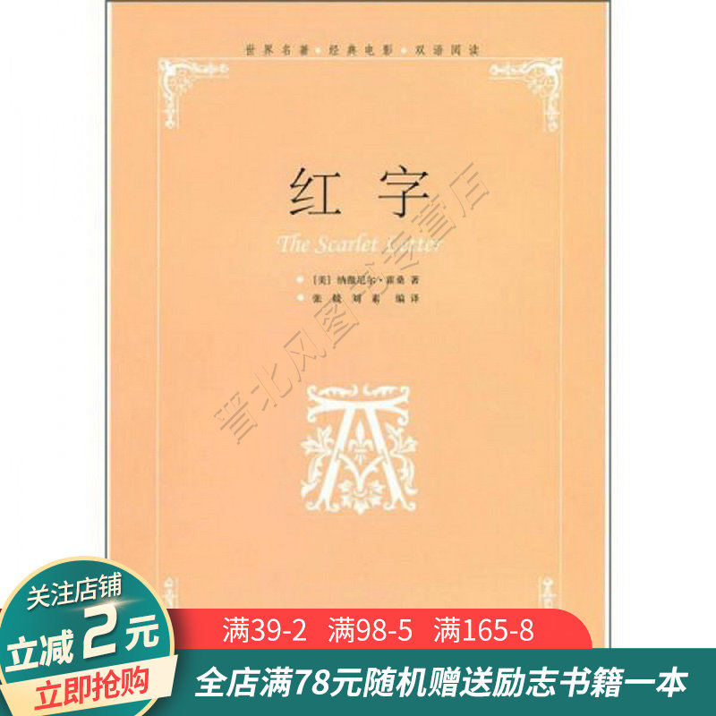 红字