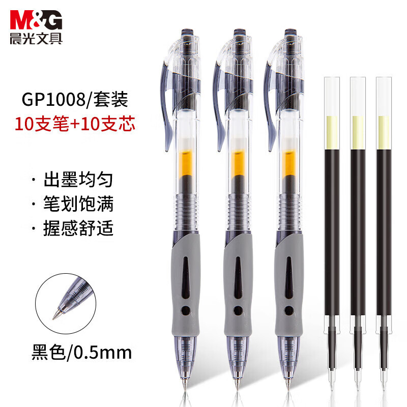 晨光GP1008按动中性笔学生黑色0.5子弹头办公签字笔 经典按动水笔0.5mm黑笔考试刷题顺滑签字笔 12支墨蓝+20支原装替芯