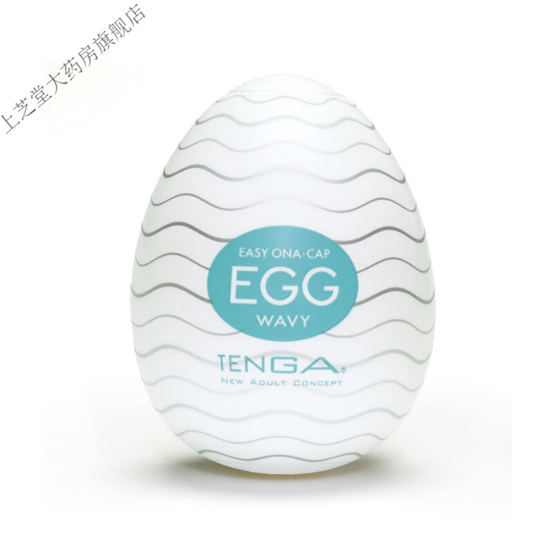 TENGAegg自慰蛋飞机杯一次性便携男用飞机蛋隐私丝袜情趣用品 egg001-波纹形