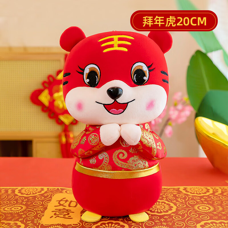 2022虎年吉祥物公仔生肖小老虎布娃娃玩偶毛绒玩具批定制logo礼品 姜