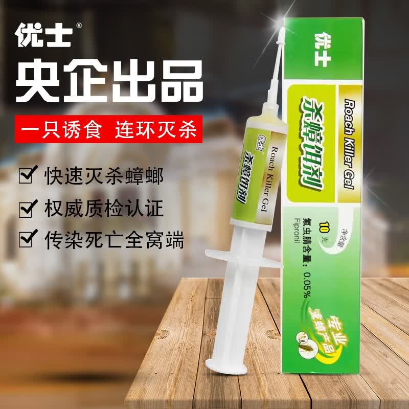 优士灭蟑螂药胶饵家用一窝全窝端孕妇婴儿去除小强杀蟑饵剂绿盒10g 优士杀蟑饵剂10g装