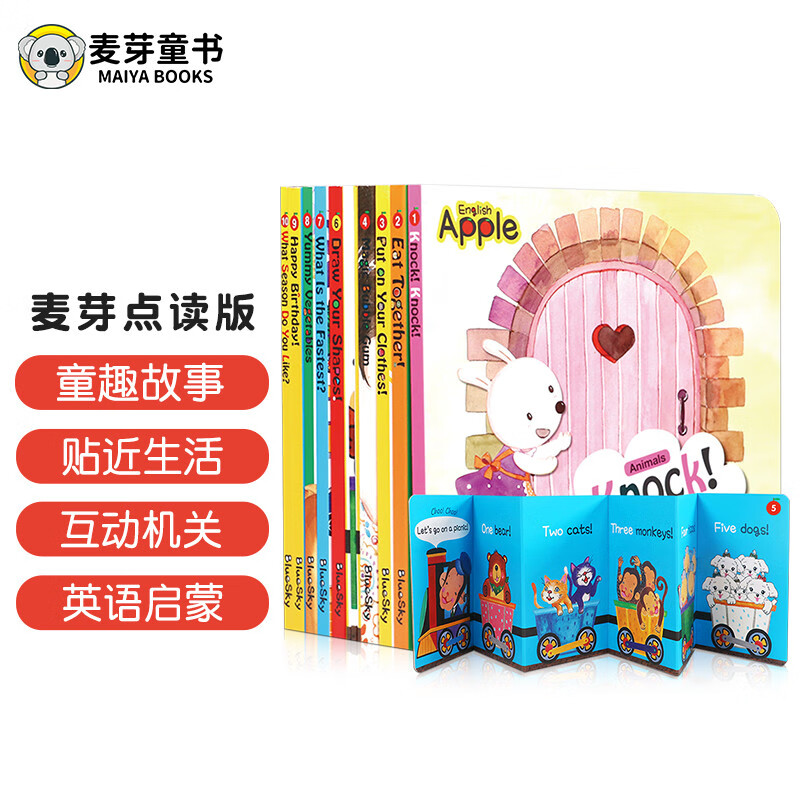 苹果英语点读版Apple English（全10册）英文原版儿童启蒙绘本纸板书小达人配套（麦芽童书）高性价比高么？