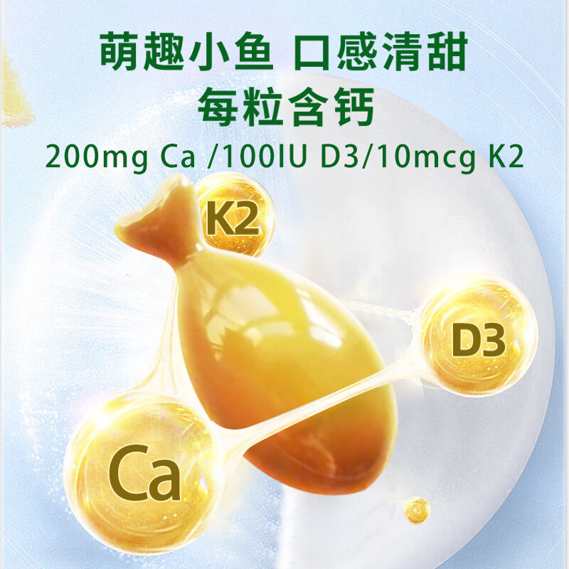 澳立佳(ollebaby)美国进口海藻钙软胶囊儿童青少年营养含维生素K2D3 1瓶【体验装】