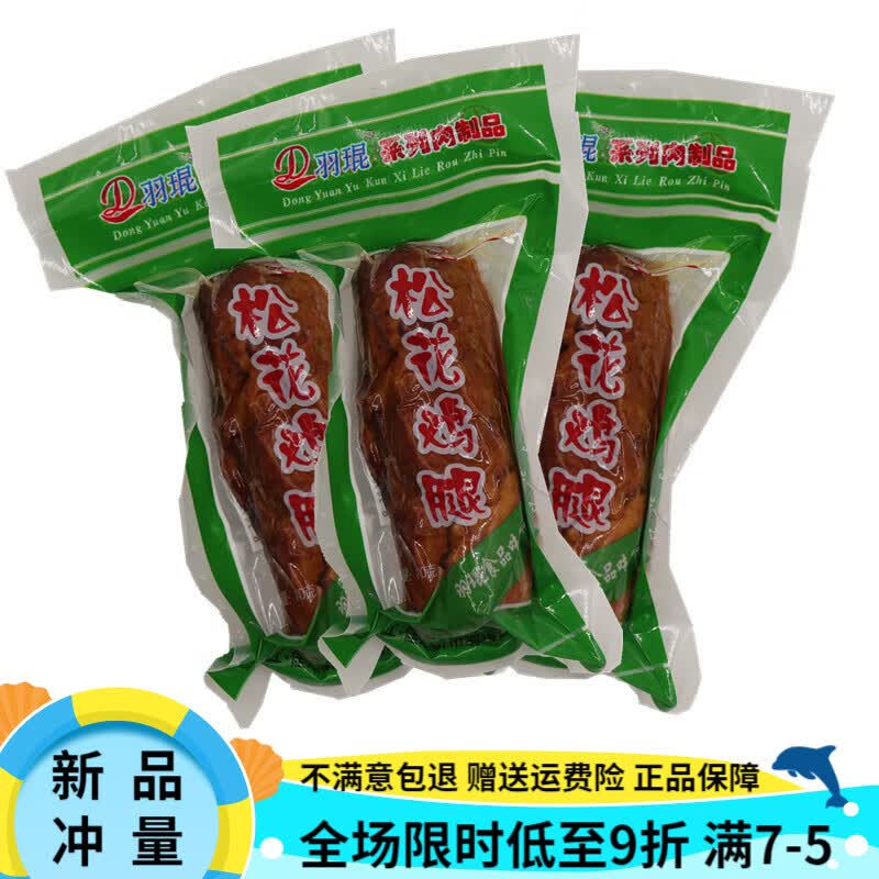 羽琨松花鸡腿 东北特产下酒菜小吃松花皮蛋肠好吃卤味鸡腿零食140g*10