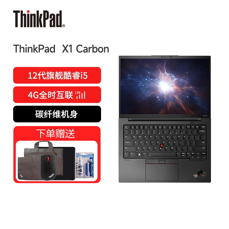 ThinkPad X1 Carbon 2025��Ultra7��ѡEvo��֤ ̼��άϵ������칫�߶˸������ᱡ�� ����ibm�ʼǱ����� i5-1240P 16G�ڴ� 2.2K 4G�� �Ƽ�����1TB��̬