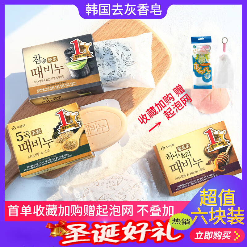 愛茉莉韓國去灰皂蜜栗皮洗澡去泥香皂沐浴皂軟化角質(zhì)男女通用家庭裝 2塊裝 蜜栗皮去灰皂90g*2 90g