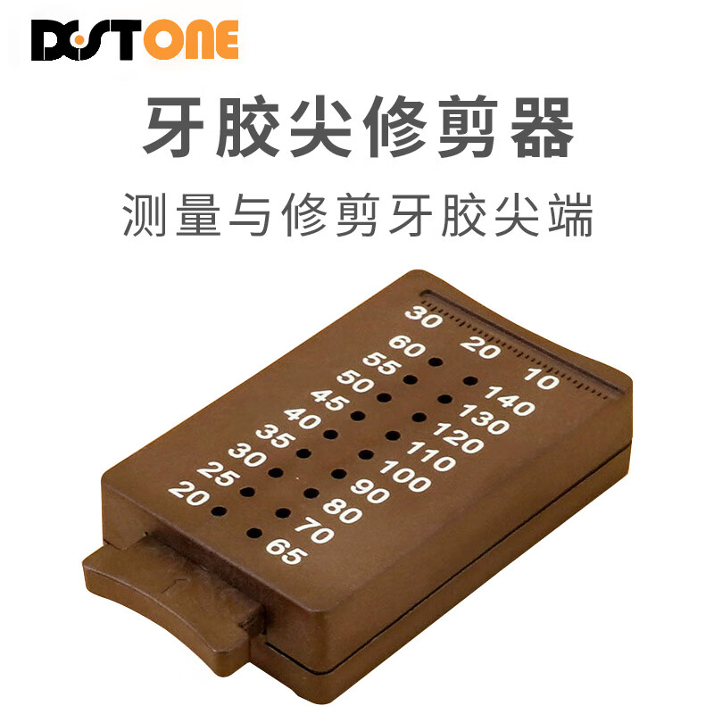 牙科牙胶尖测量尺大锥度修尖切断器截断器修整器口腔齿科器械材料