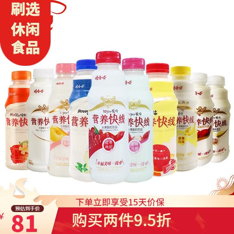 营养快线多口味多规格可选500g*15瓶整箱早餐奶饮品 营养快线水蜜桃味