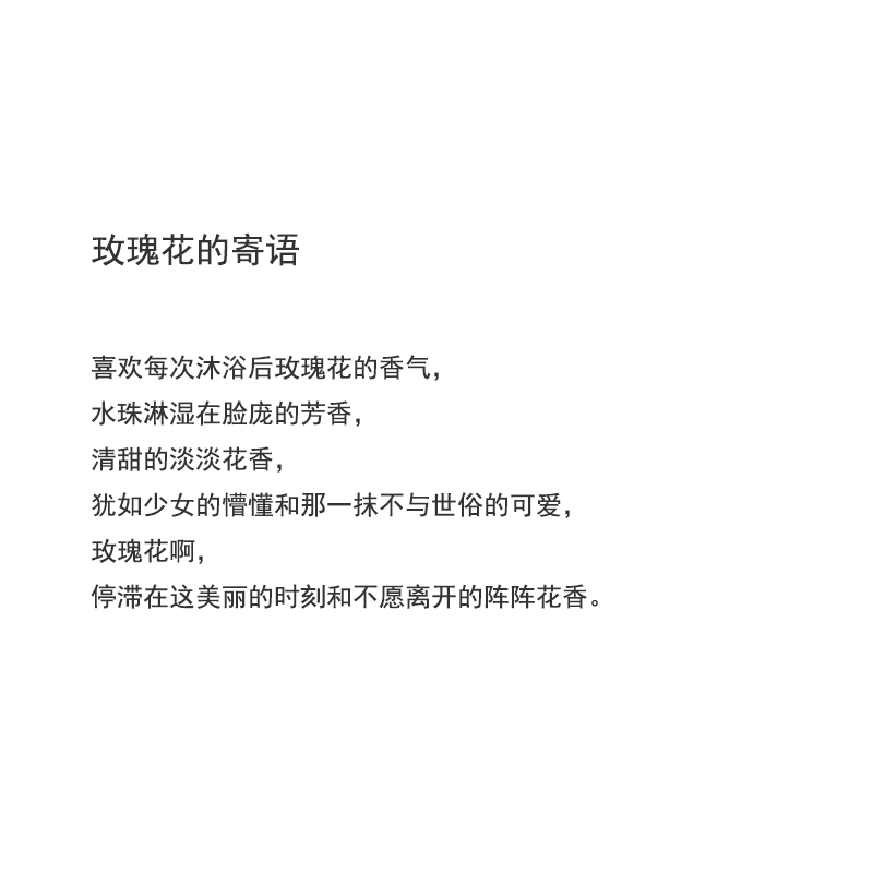 未知香 纯玫瑰花香型香水女士小众自然学生清新持久淡香少女大牌自然味 玫瑰50毫升香水