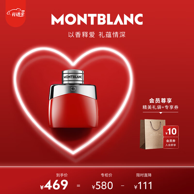 万宝龙（MONTBLANC）香水