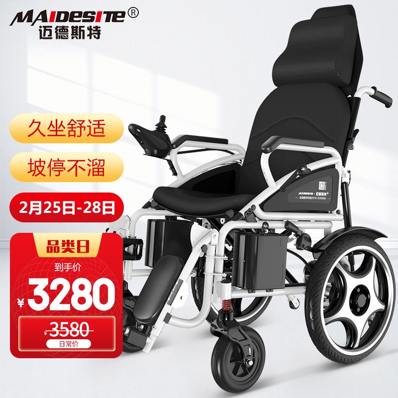 迈德斯特电动轮椅:自调平躺+高续航+双减震,京东价格走势分析和销量趋势