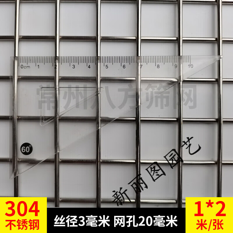 304不銹鋼網(wǎng)片篩網(wǎng)網(wǎng)柵焊接網(wǎng)鋼絲網(wǎng)格加粗大網(wǎng)孔防護(hù)網(wǎng)方孔網(wǎng)片 2cm方孔/3mm絲粗/1×2米整張