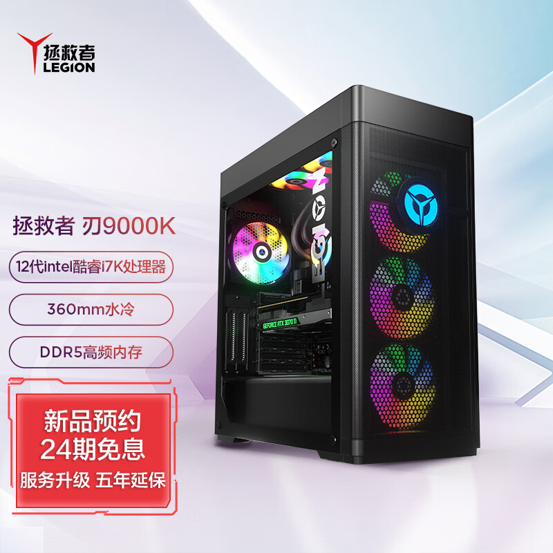 联想拯救者刃 9000K 2022 正式发布:全线搭载 12 代酷睿处理器,首发价 12999 元起