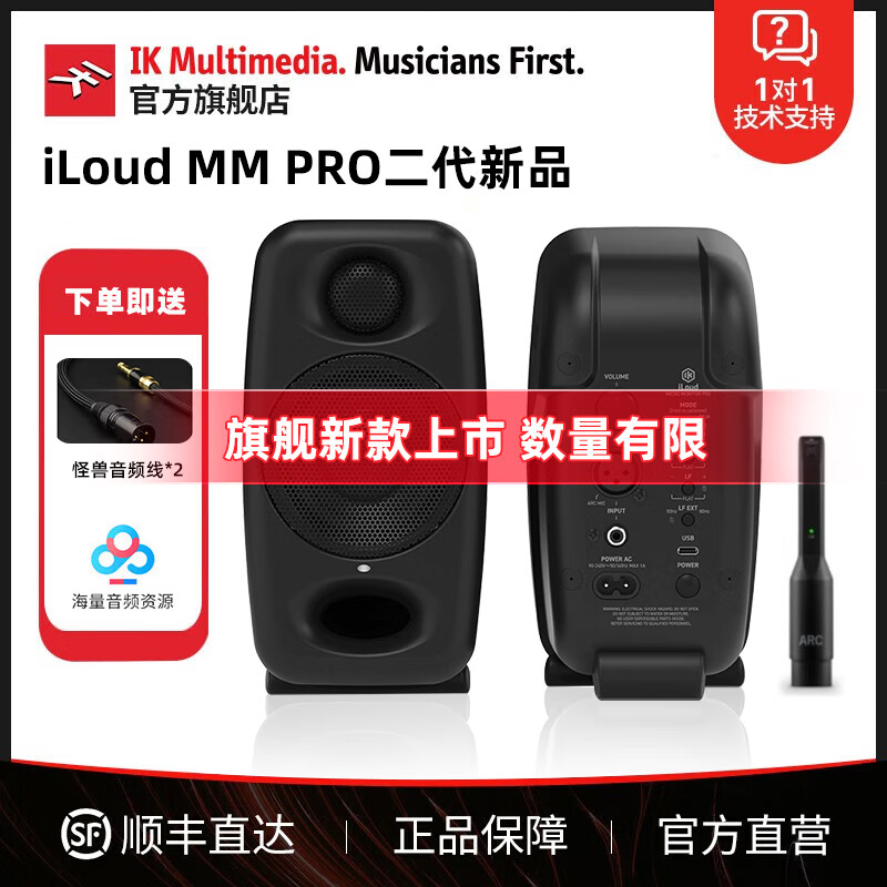 IK MULTIMEDIA iLoud Monitor MM桌面3寸藍(lán)牙聽歌錄音室有源監(jiān)聽音箱 【IK MM PRO二代黑色一對(duì)裝】
