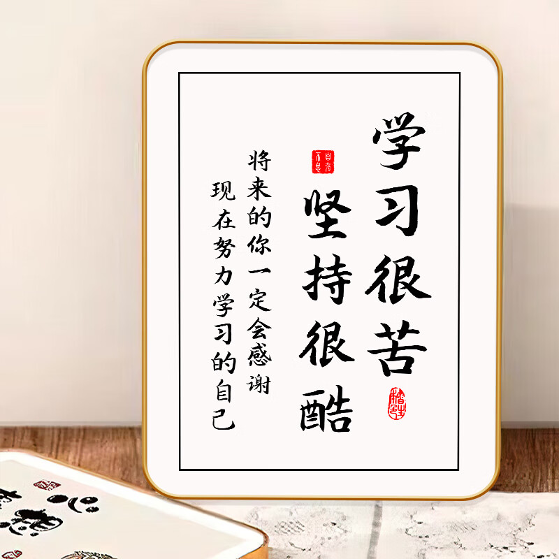 颜莱学习励志摆件 学习很苦坚持很酷摆件学生摆台鼓励孩子桌面书法字