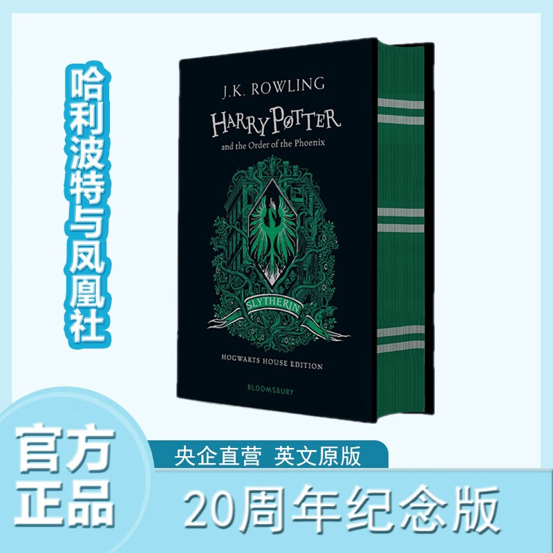 【中图原版】哈利波特英文原版 学院版 Harry Potter 20周年纪念版 1-7册 精装 Bloomsbury 进口原版 青少年课外阅读 赫奇帕奇 斯莱特林 拉文克劳 格兰芬多 魔法石 凤凰社 