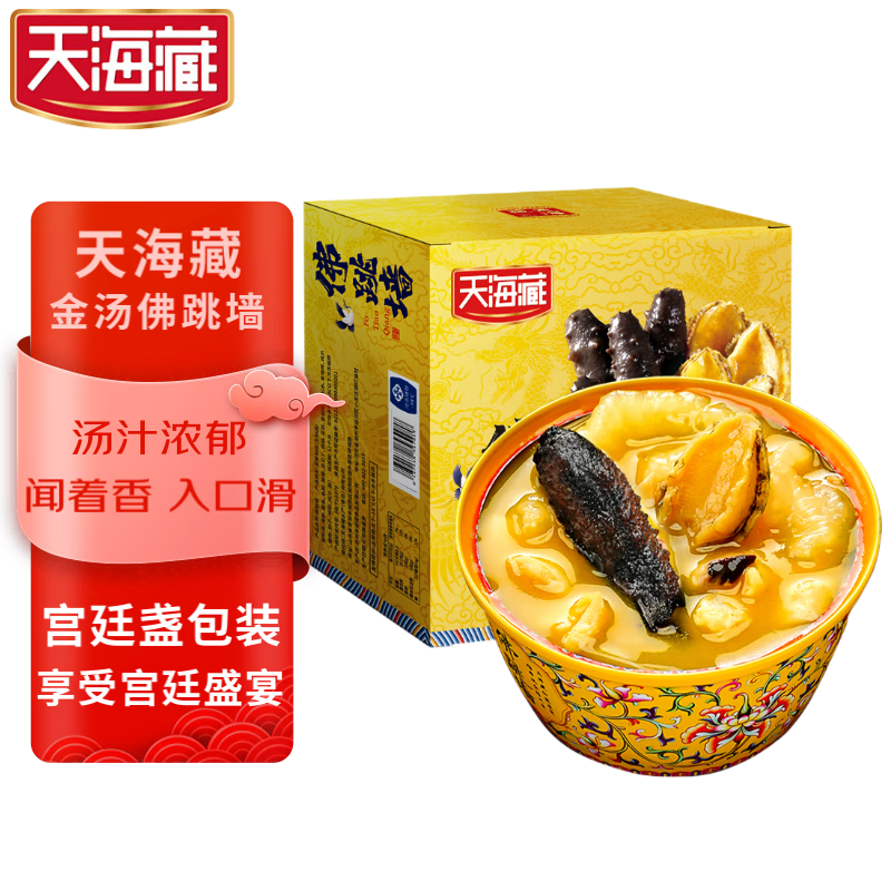 天海藏金汤佛跳墙 海鲜预制菜加热即食海参鲍鱼大盆菜方便菜 1箱6盒