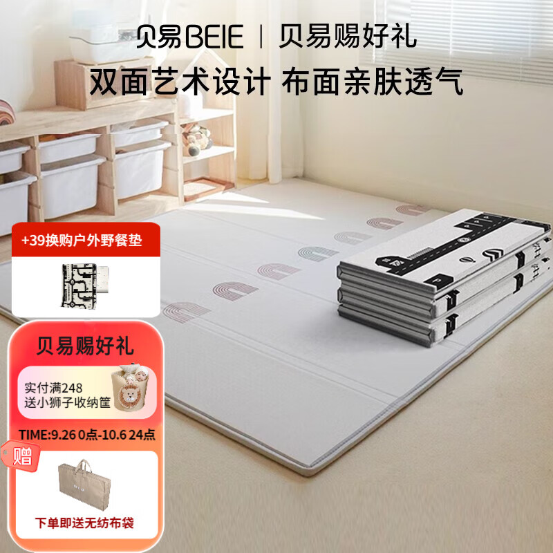 贝易（BeiE）宝宝爬行垫可折叠加厚婴儿家用地垫无毒无味xpe布面儿童爬爬垫 双面XPE【包边】彩虹+停车场轨道 150*180*2CM厚【加厚防摔】使用感如何?