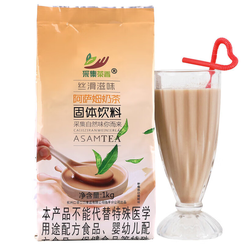 西麦其他品牌1000g速溶阿萨姆奶茶粉 三合一原味草莓红茶冲饮料餐饮专