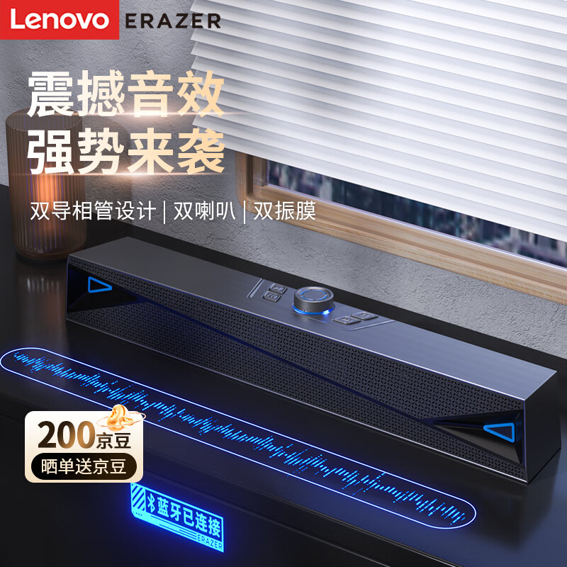 联想（Lenovo）异能者音响电脑音箱家用桌面台式机多媒体笔记本扬声器有线音箱便携游戏长条小音响 礼物