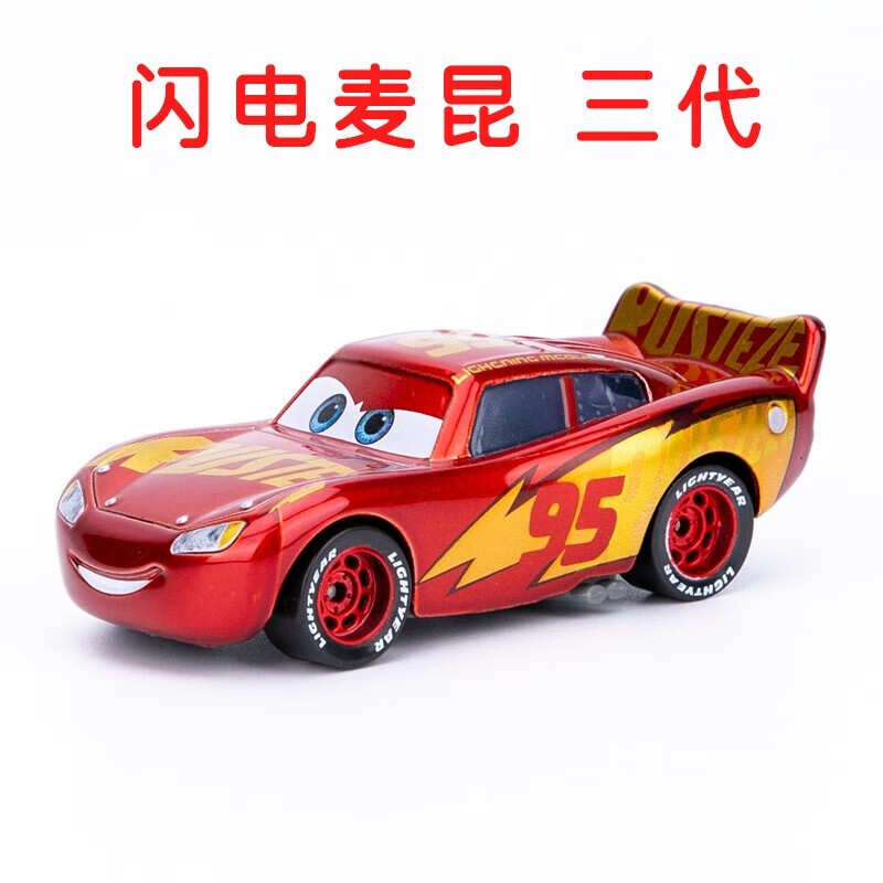 森越赛车总动员合金玩具车闪电麦昆大合集黑风暴儿童汽车玩具总动员