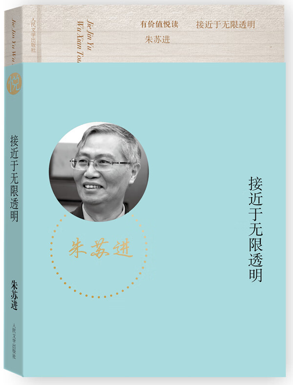 接近于无限透明