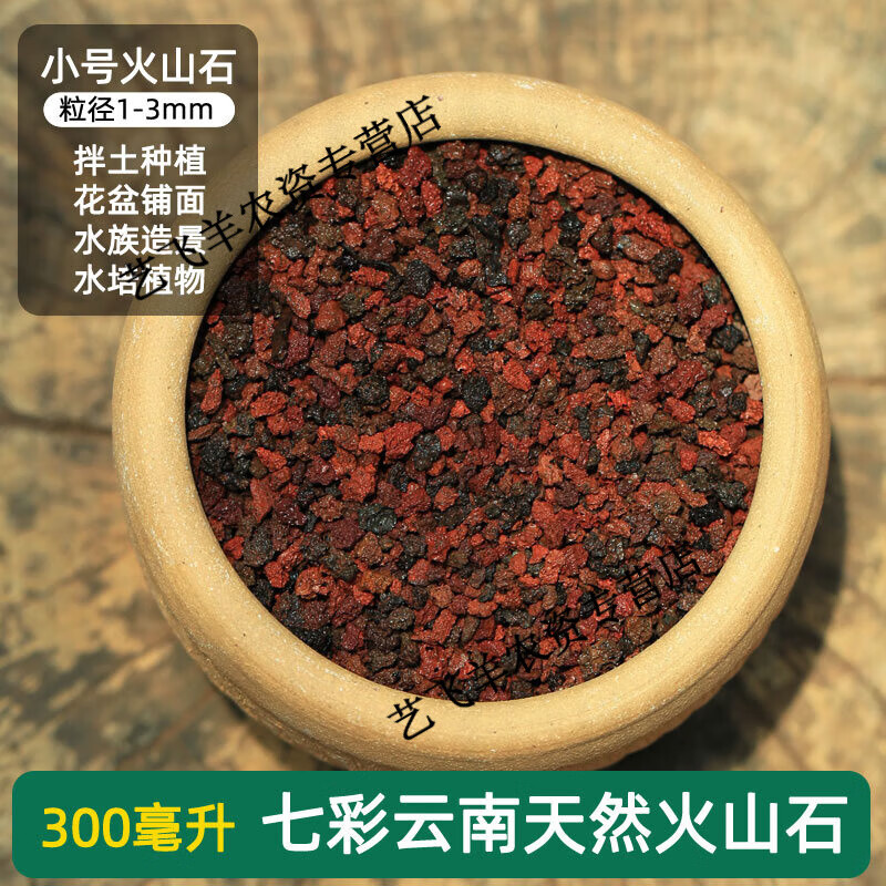 oein兰花植料云南天然火山石颗粒多肉植物兰花石斛水族箱专用营养土
