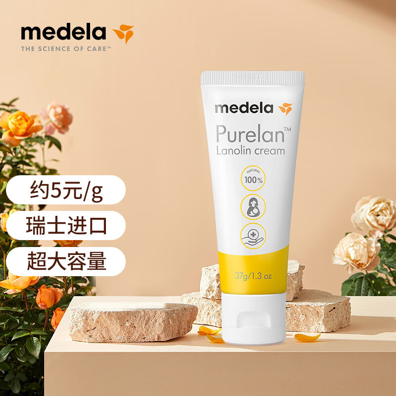 美德乐（Medela）羊脂膏乳头膏孕妇修护霜皲裂膏哺乳期孕妇产妇护肤品瑞士进口37g使用感如何?