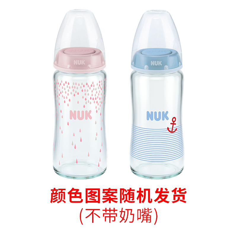 NUK宽口径玻璃奶瓶婴儿宝宝新生儿奶瓶配防胀气自然实感240ml配硅胶奶嘴1号中圆孔 240ml奶瓶（不带奶嘴不带包装）颜色随机