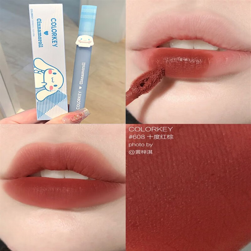 珂拉琪colorkey珂拉琪唇釉镜面水光玉桂狗口红裸色系608素颜702春夏