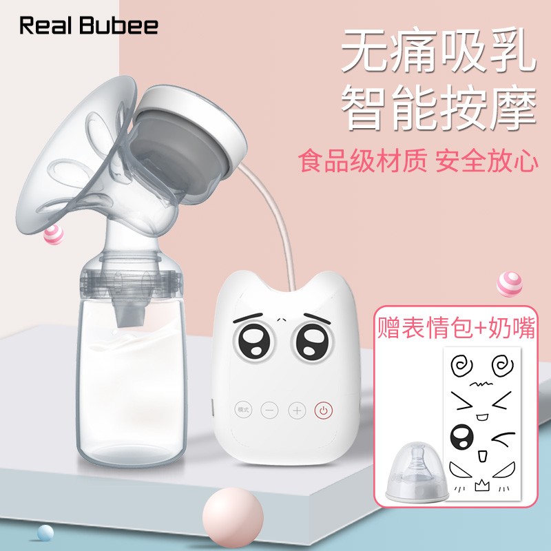 Real Bubee 电动吸奶器便携式自动吸奶 自调吸乳模式吸奶 母乳储存拔奶器吸力大 龙猫8016送（表情包）