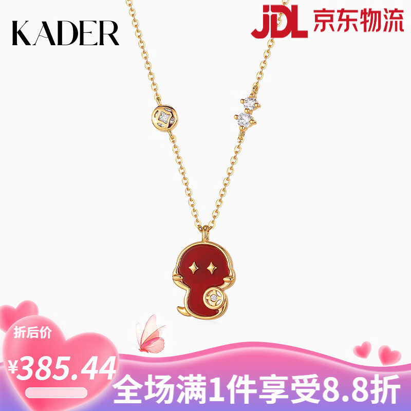 卡蒂羅（KADER）蛇紅瑪瑙項(xiàng)鏈女純銀感輕奢小眾鎖骨鏈生肖新年款 【925銀】蛇紅瑪瑙項(xiàng)鏈