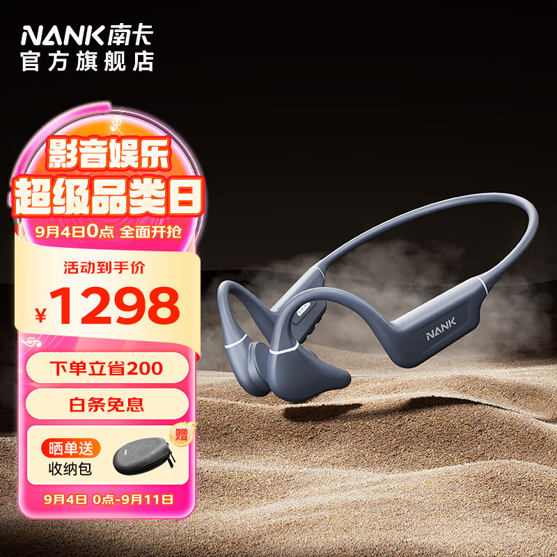 南卡（NANK）Runner Pro5骨传导游泳蓝牙耳机开放式运动无线耳机跑步骑行不入耳 深灰色