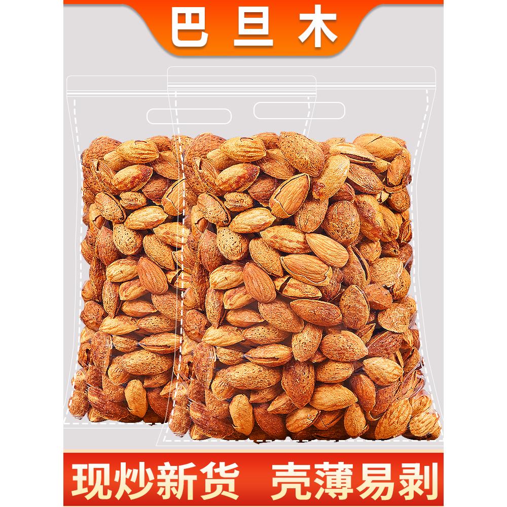 隽颜堂新货手剥巴旦木坚果500g袋装杏仁巴达木巴坦木扁桃仁年货干果