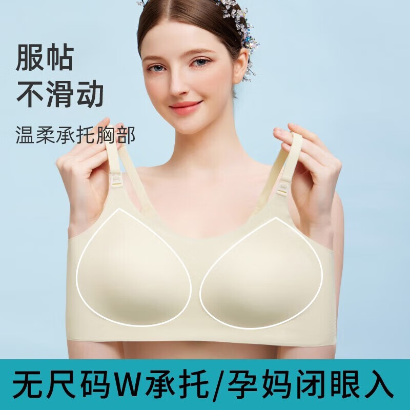 婧麒哺乳内衣大码孕妇文胸高弹无尺码好用吗？评测教你怎么选？