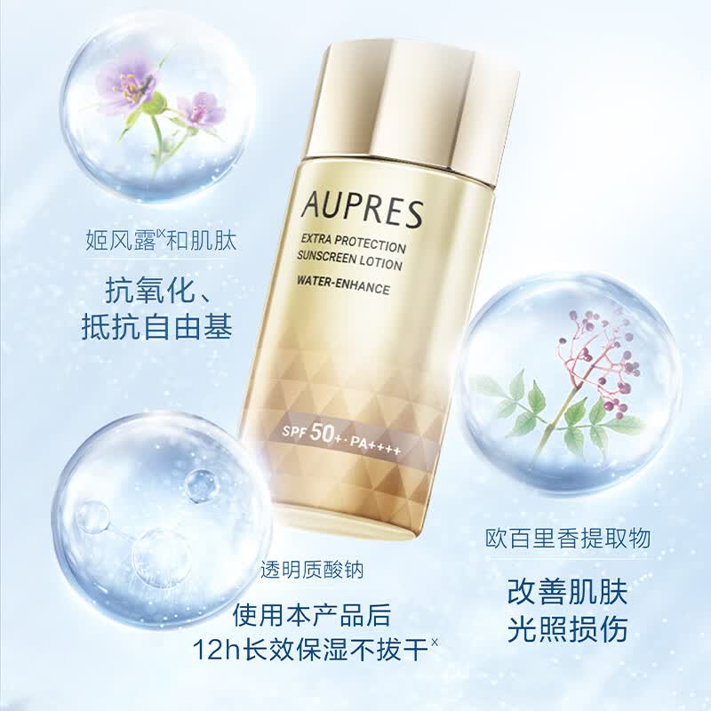 欧珀莱（AUPRES）烈日抗光瓶轻透防晒60ml 防水耐汗 11.11提前购高性价比高么？