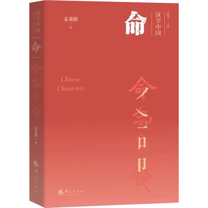 命