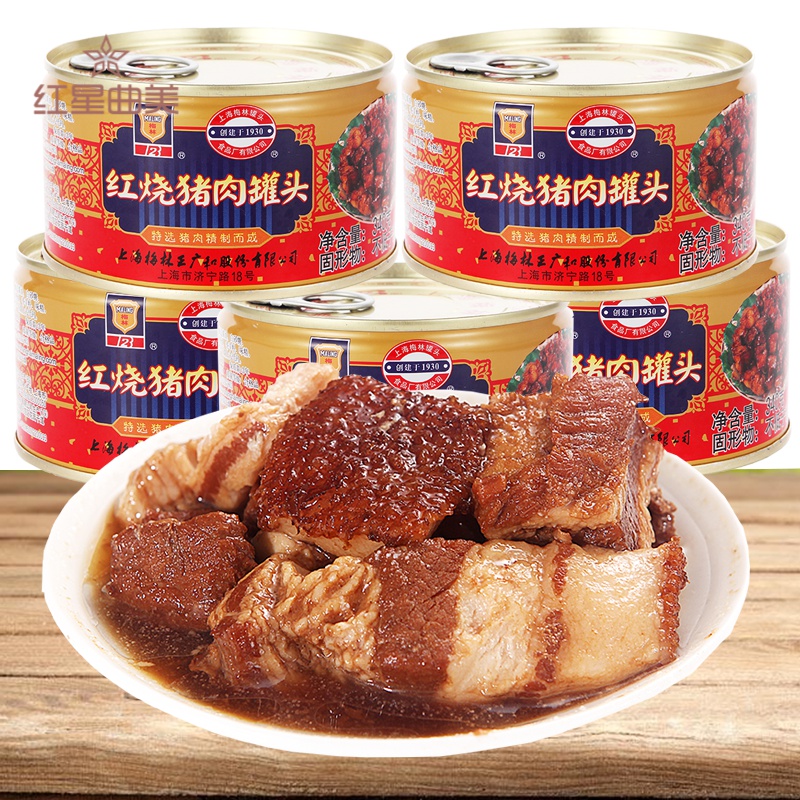 上海梅林红烧猪肉罐头397g*5罐下饭菜红烧肉即食猪肉罐头卤味熟食