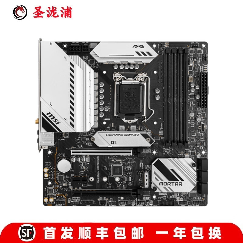 【准新】MSi 微星B560M MORTAR WIFI迫击炮B460M H510M主板 微星MAG B560M MORTAR WIFI