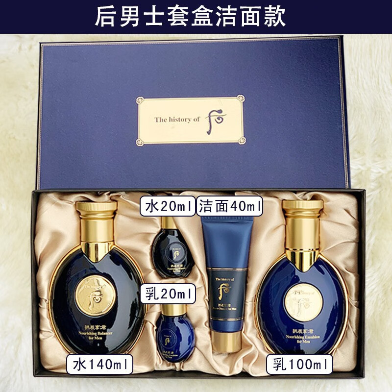 套装三件护肤品拱辰享君水乳套盒补水保湿 拱辰享君男士水乳 洁面套装