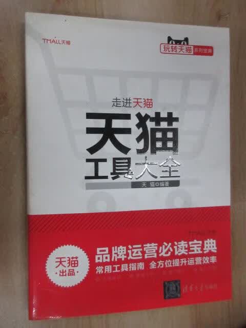 保证正版 可开发票！！玩转规则宝典 工具大全