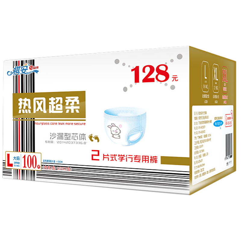 祺安Qian热风超柔系列婴儿学步裤，价格走势和用户评测|那个网站可以看婴童拉拉裤历史价格
