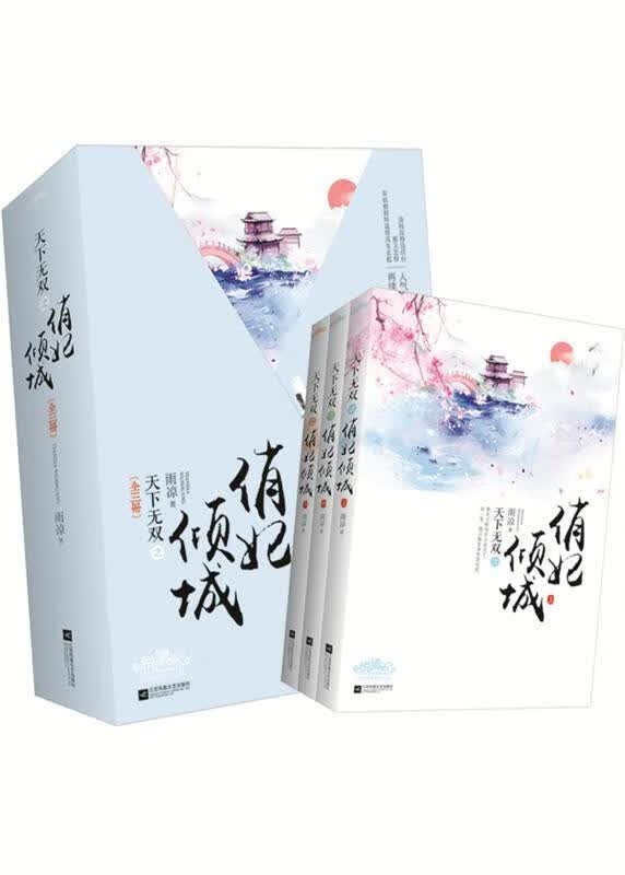 天下无双之俏妃倾城
