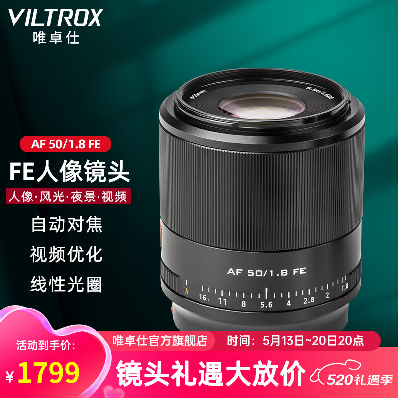 唯卓仕50mm F1.8索尼口全画幅自动对焦镜头适用FE卡口A7M4/3/R4/R3 A7C2微单相机标准定焦大光圈人像镜头 AF 50/1.8 FE 官方标配