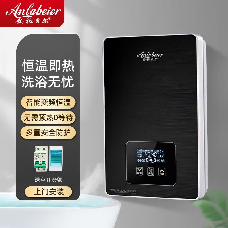 即热式电热水器 速热恒温智能快热式小型洗发店