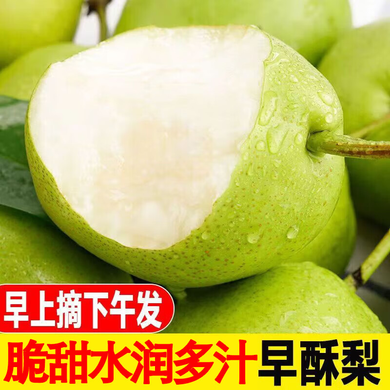 京东看梨历史价格曲线|梨价格比较