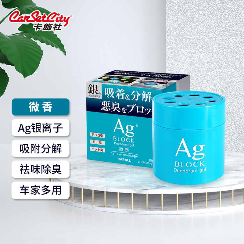 网友揭秘卡饰社CA-12414车内除味剂质量是不是很好啊？用了一个月真相分享